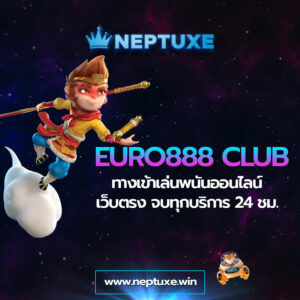 EURO888 CLUB ทางเข้าเล่นพนันออนไลน์ เว็บตรง จบทุกบริการ 24 ชม.