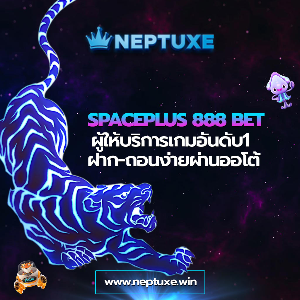 SPACEPLUS 888 BET  ผู้ให้บริการเกมอันดับ1 ฝาก-ถอนง่ายผ่านออโต้
